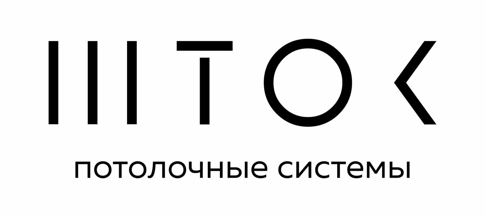 Шток